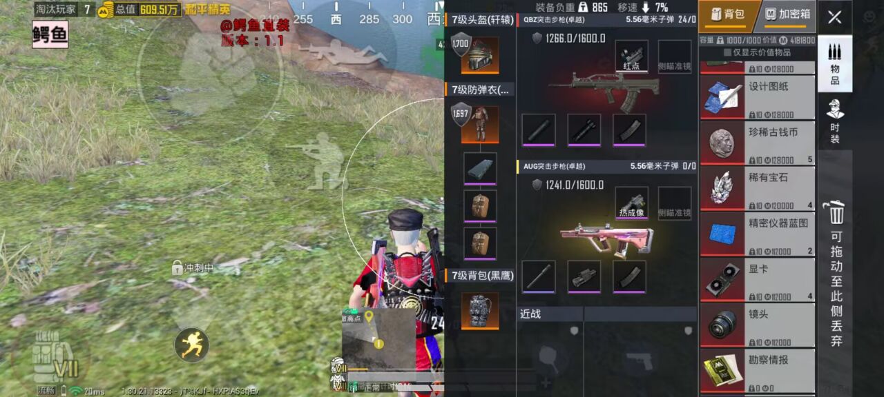 和平精英辅助使用常见问题解答的配图，内容相关：为应对腾讯日益严格的反作弊系统，新一代辅助采用内存伪装和行为模拟技术，使外挂进程更像正常游戏行为，大...
